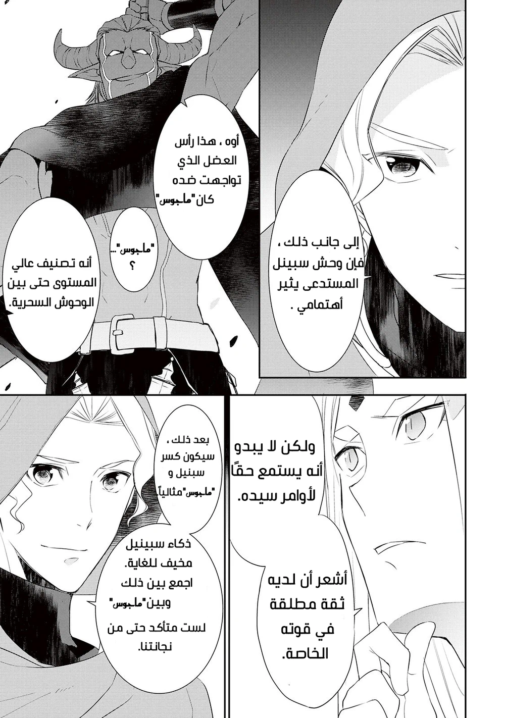Chapter Image 17