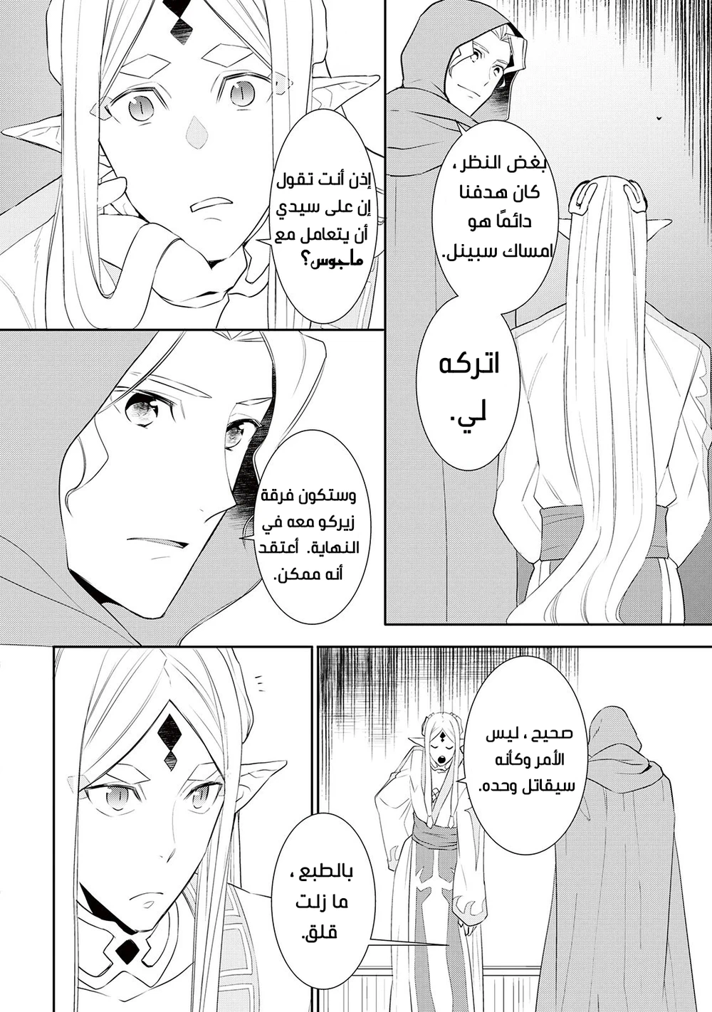 Chapter Image 18