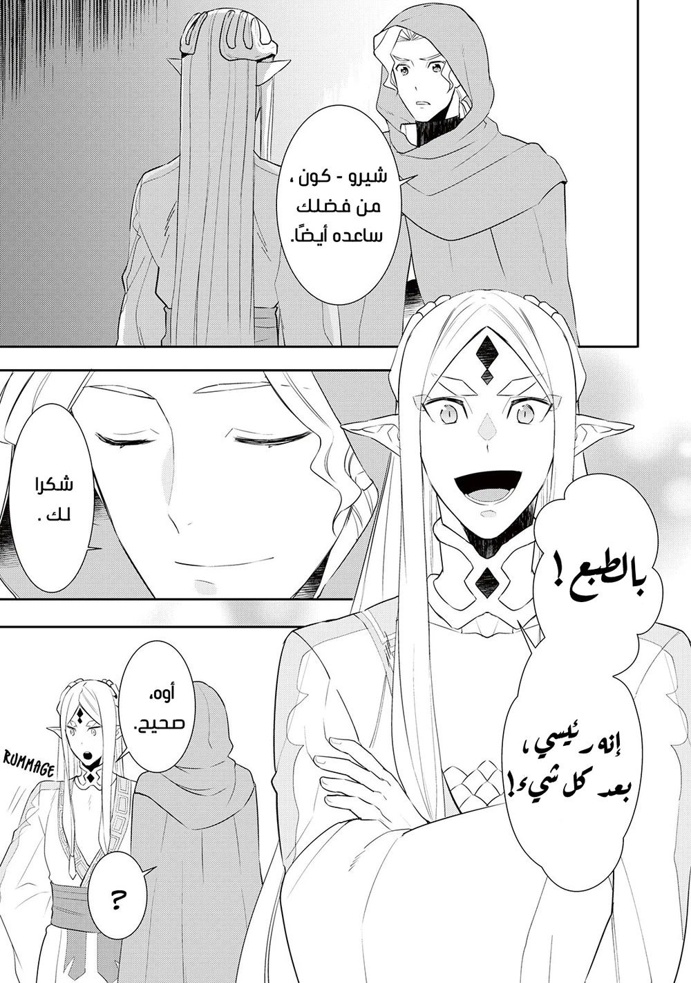Chapter Image 19