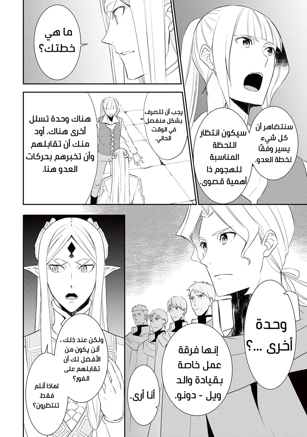 Chapter Image 1