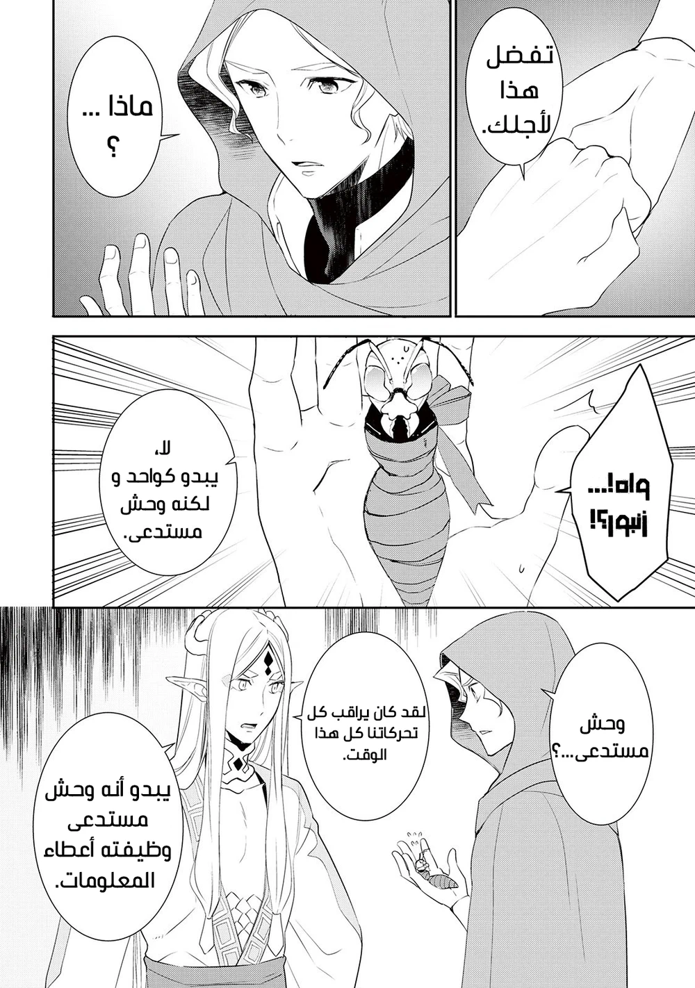 Chapter Image 20