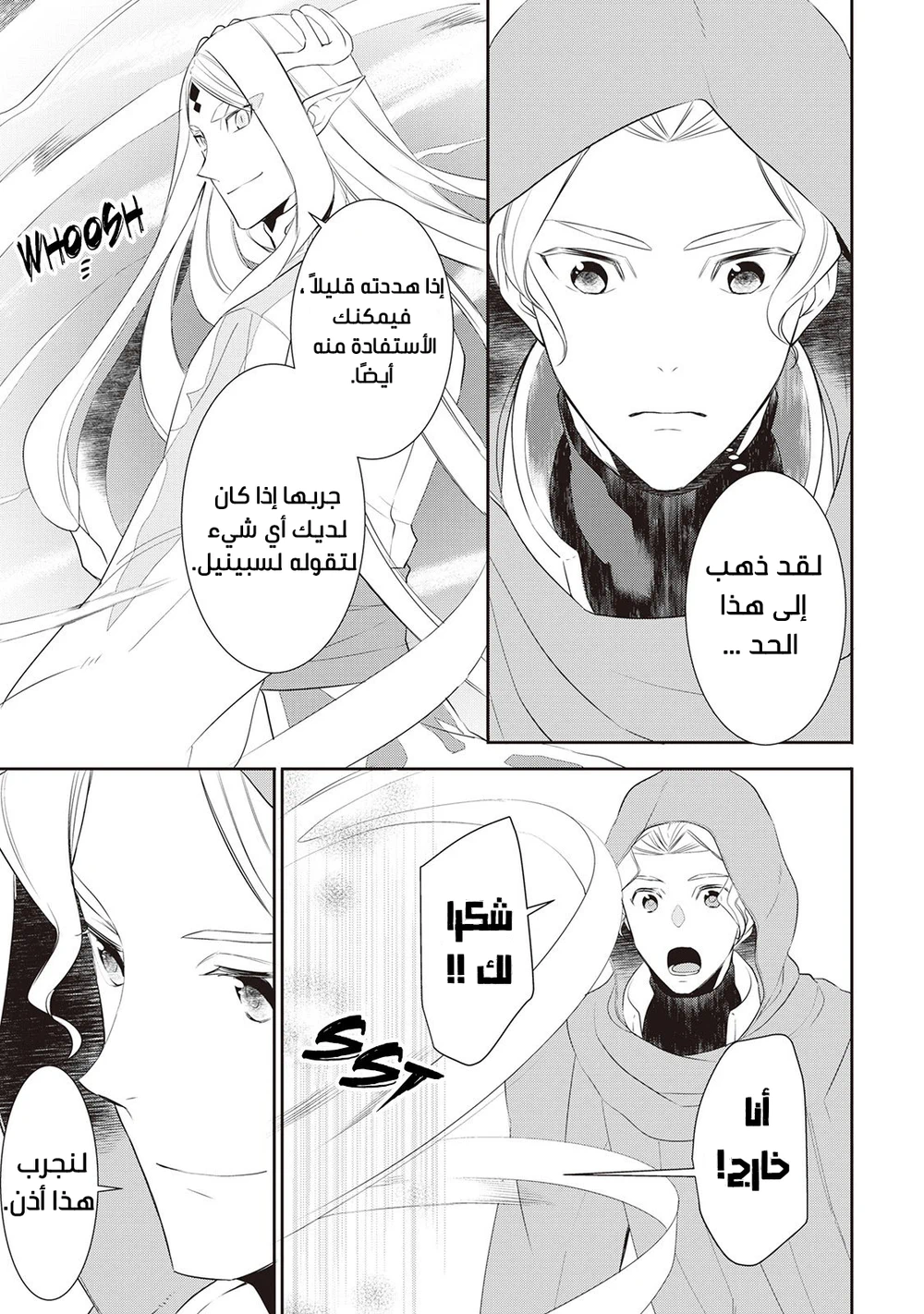 Chapter Image 21