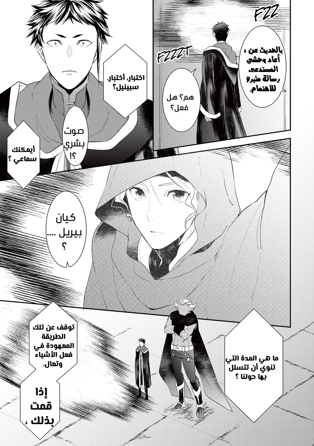 Chapter Image 23