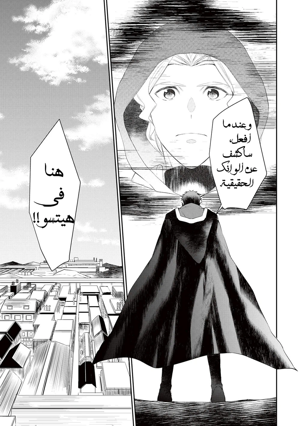 Chapter Image 25