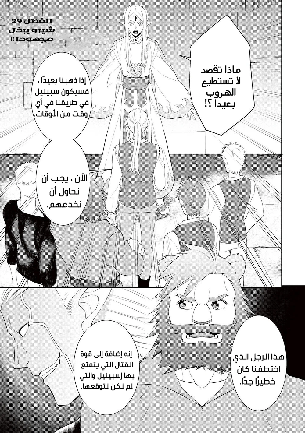 Chapter Image 26