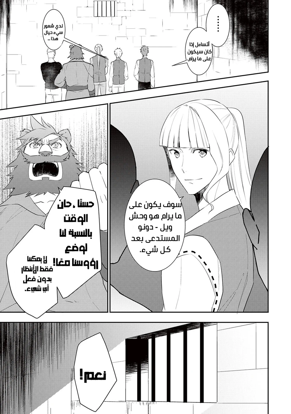 Chapter Image 3