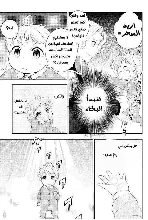 Chapter Image 10