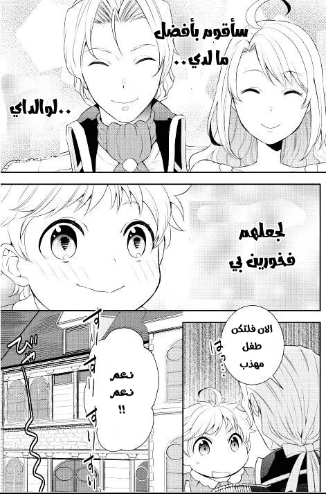 Chapter Image 12