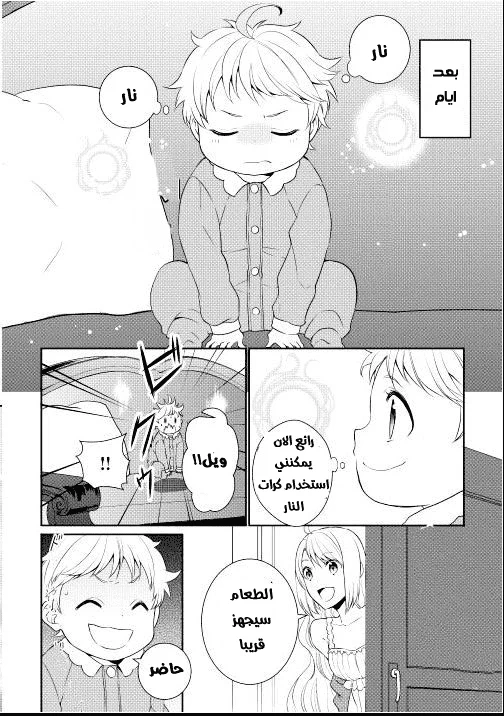 Chapter Image 13