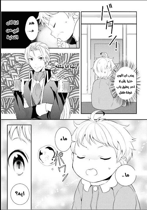 Chapter Image 14
