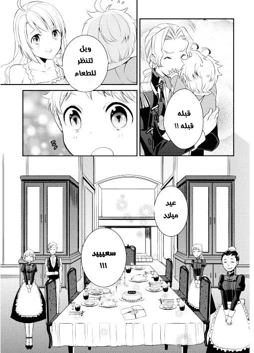 Chapter Image 20