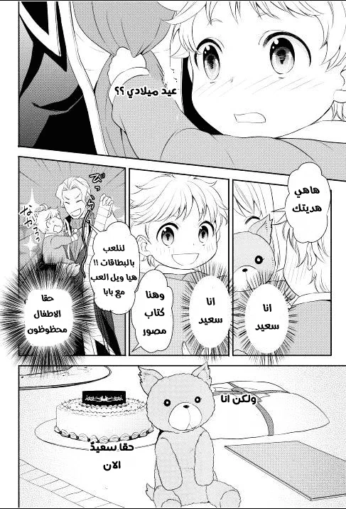 Chapter Image 21