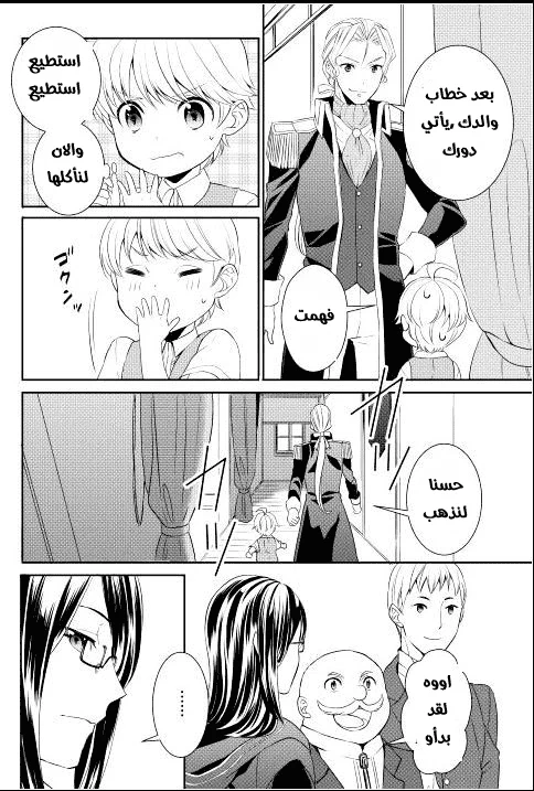 Chapter Image 25