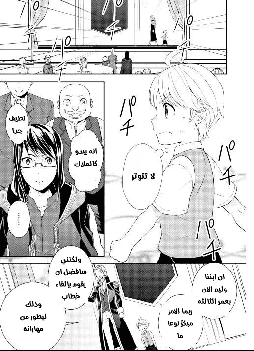 Chapter Image 26