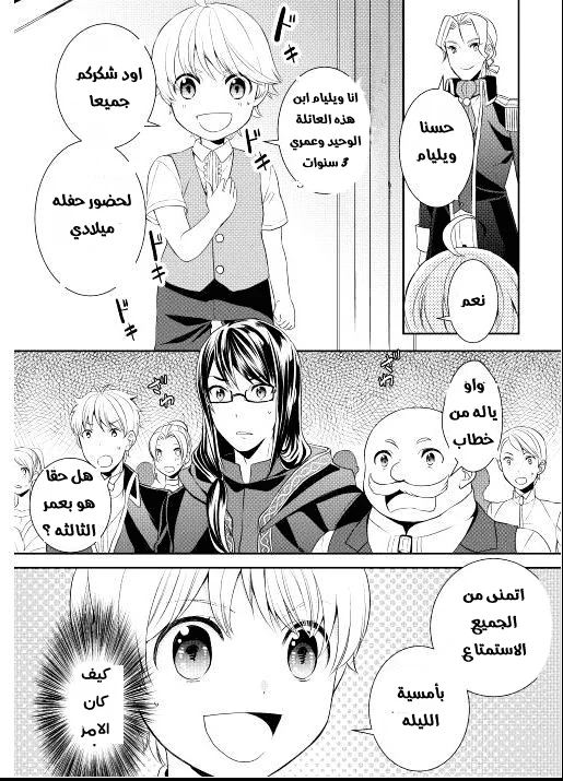 Chapter Image 27