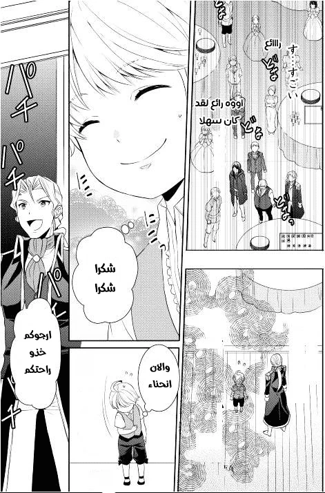 Chapter Image 28