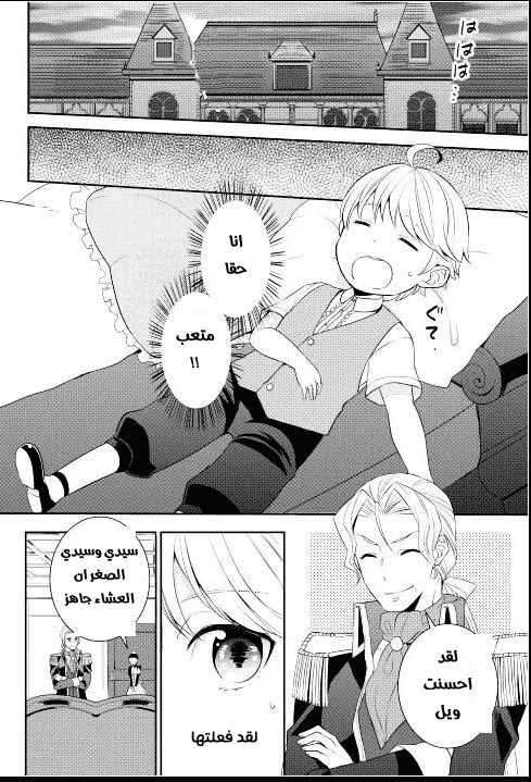Chapter Image 29