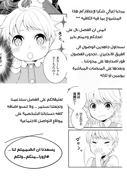 Chapter Image 32