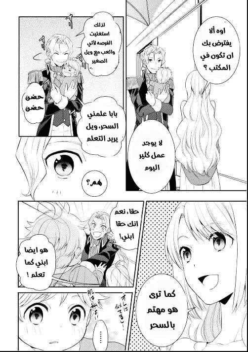 Chapter Image 7