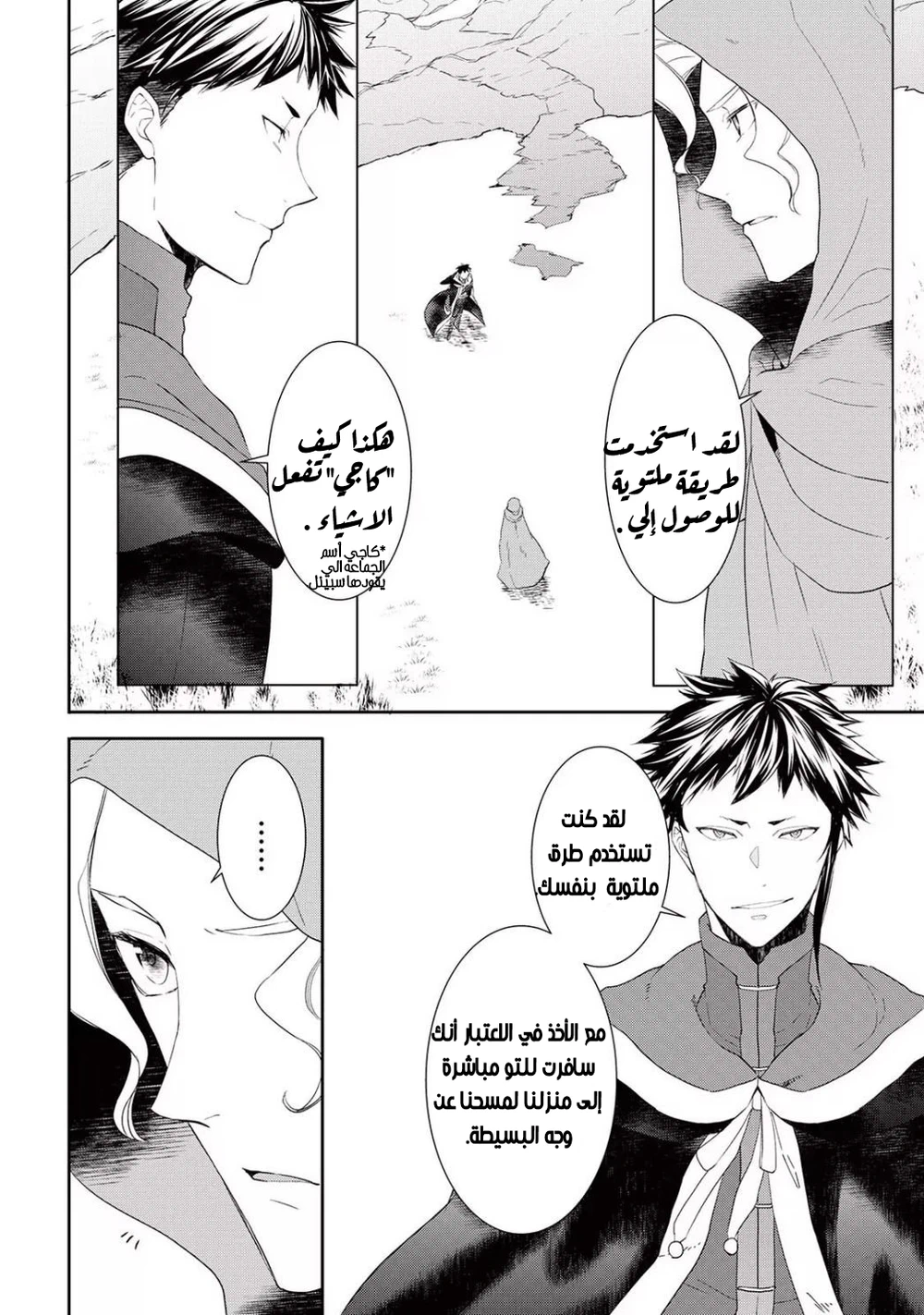 Chapter Image 10