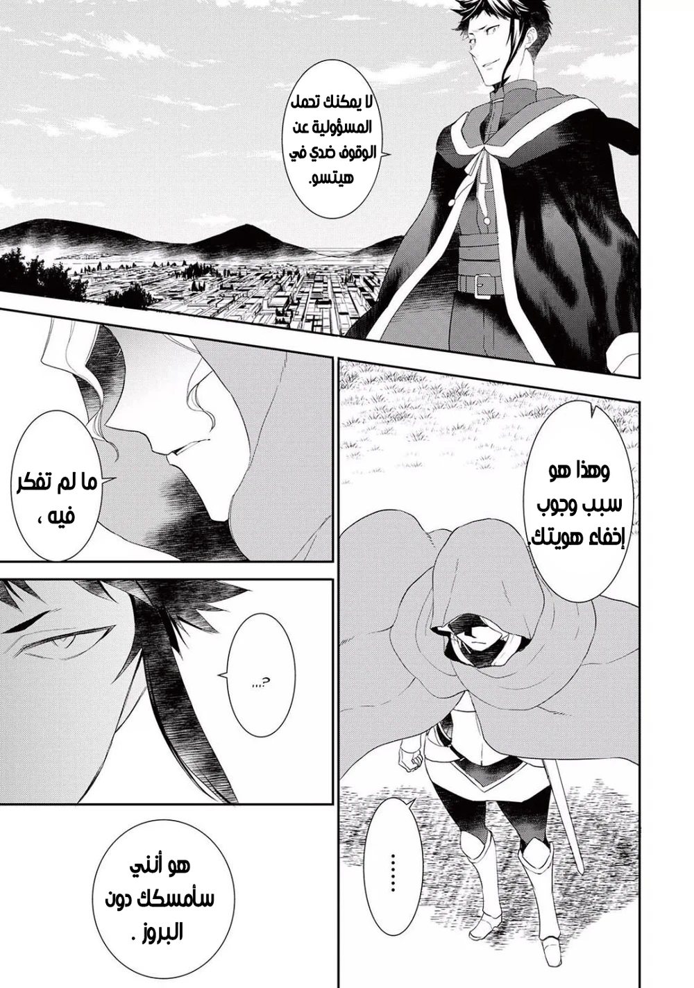 Chapter Image 11
