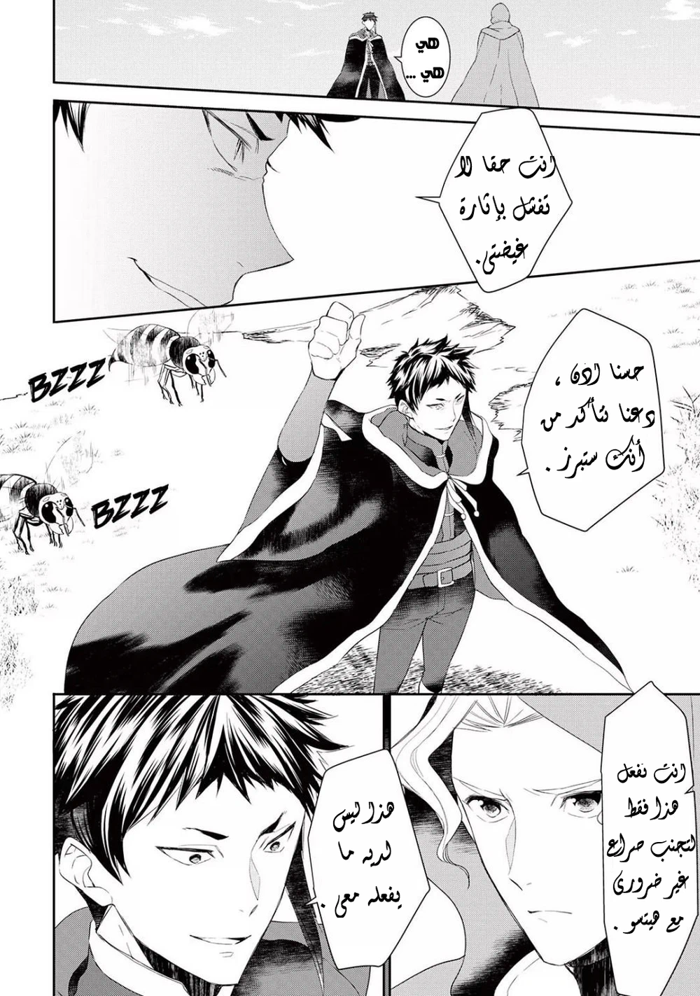 Chapter Image 12