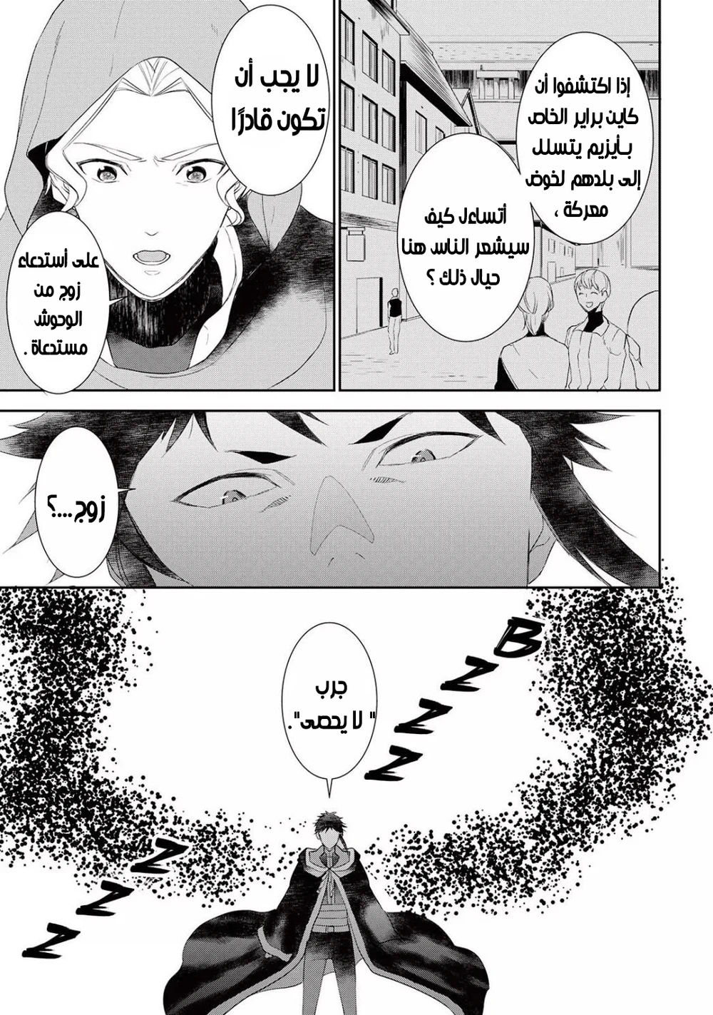 Chapter Image 13