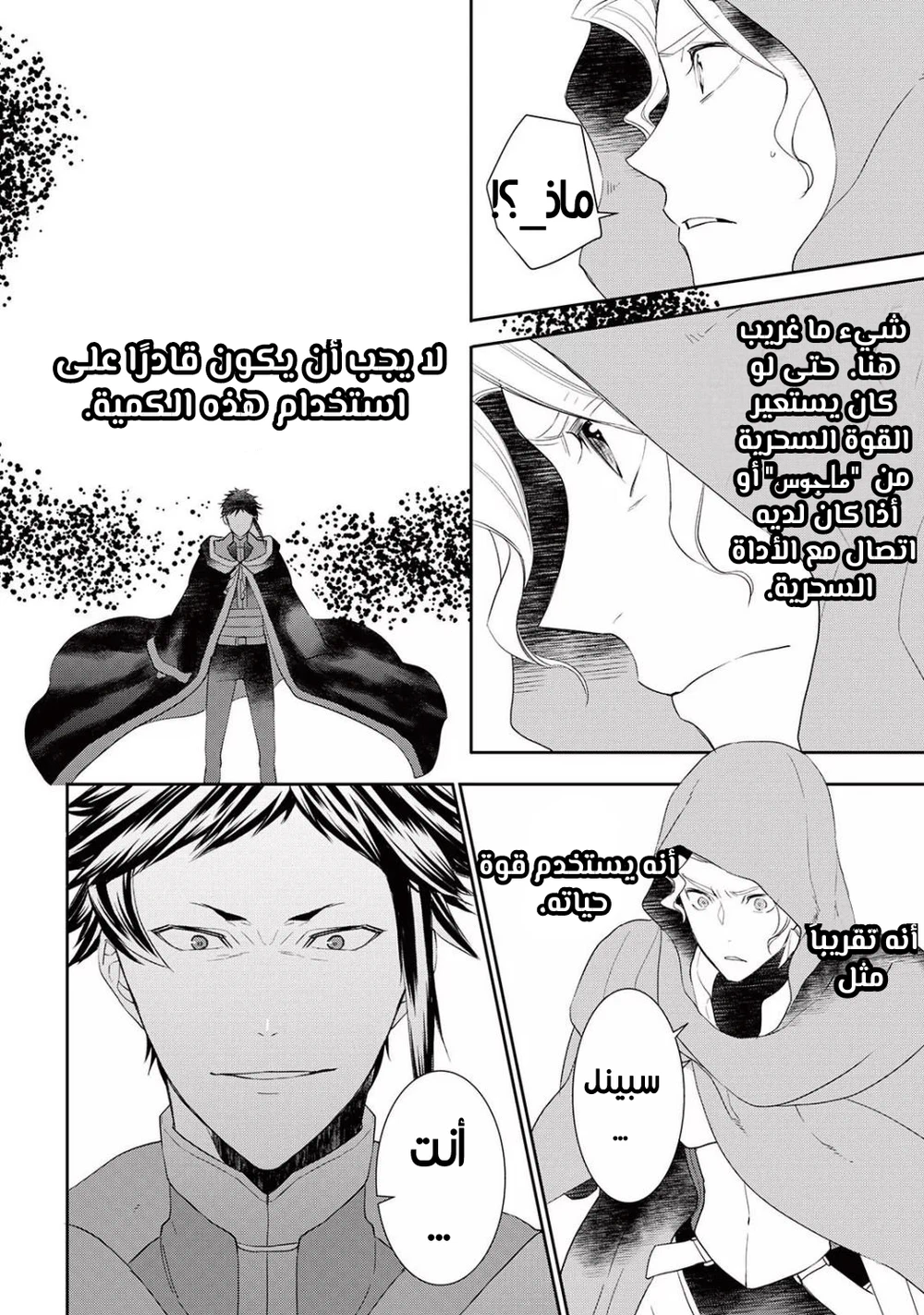 Chapter Image 14
