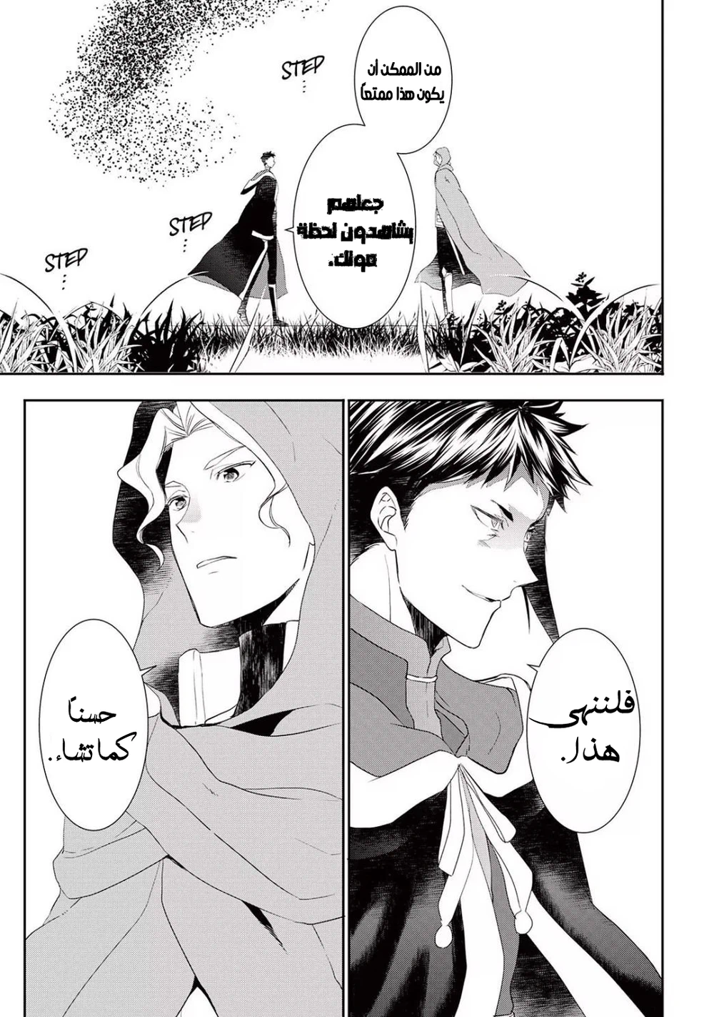 Chapter Image 15