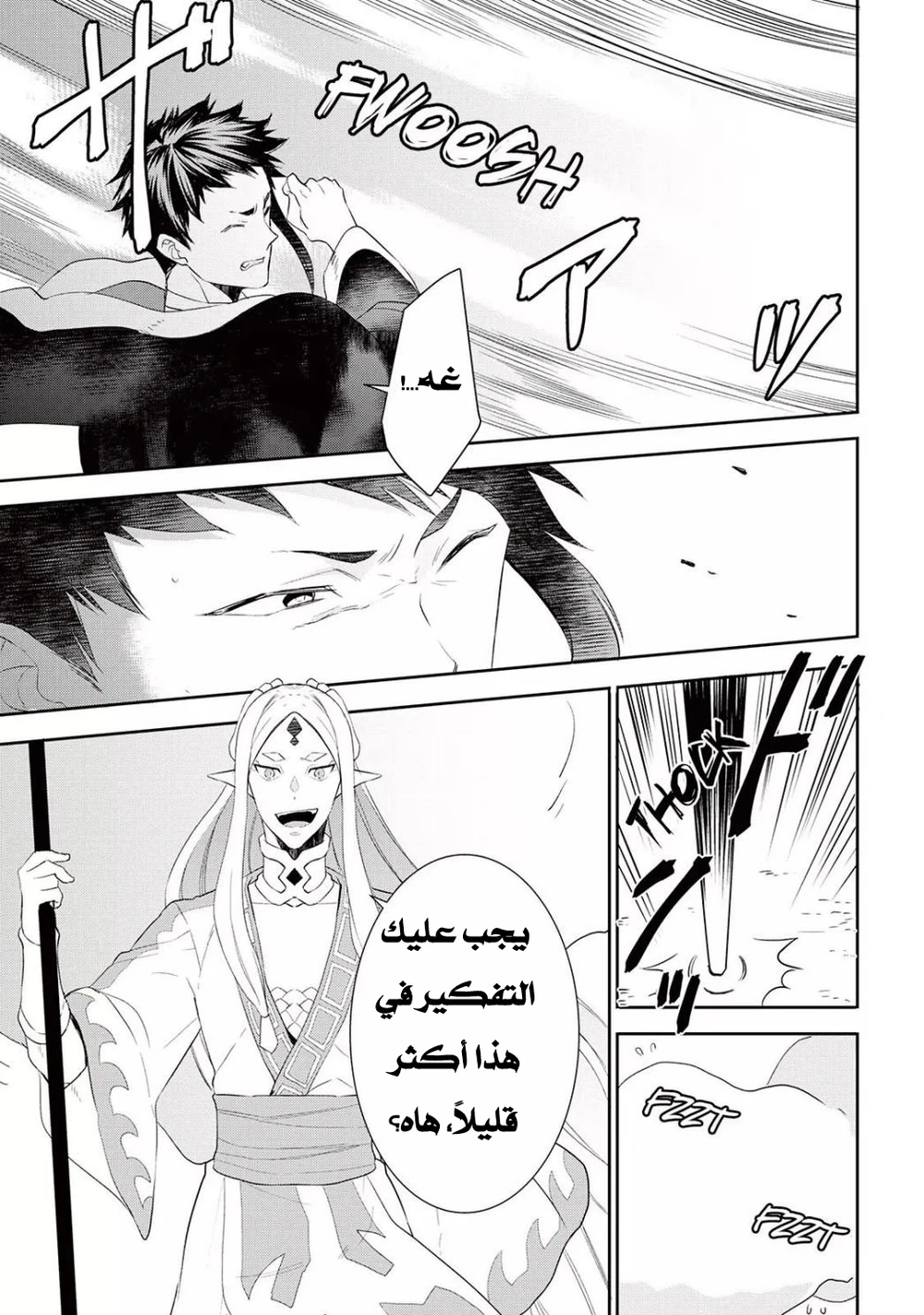 Chapter Image 17