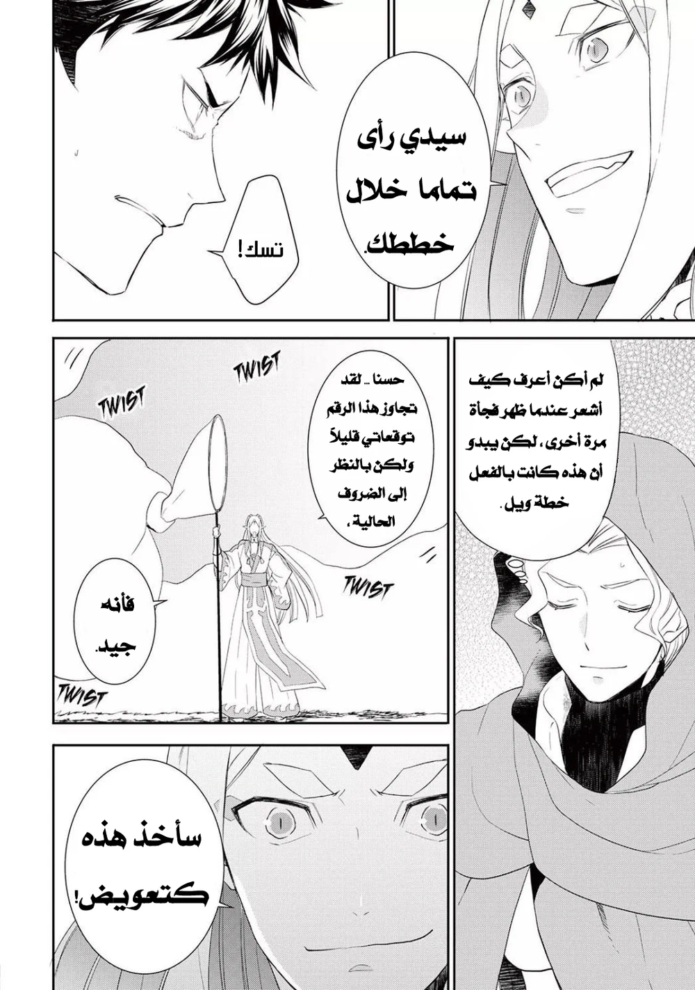 Chapter Image 18