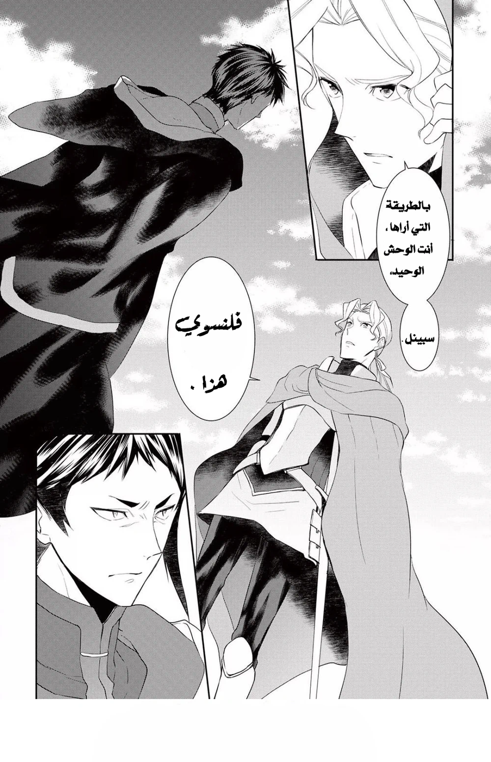 Chapter Image 20