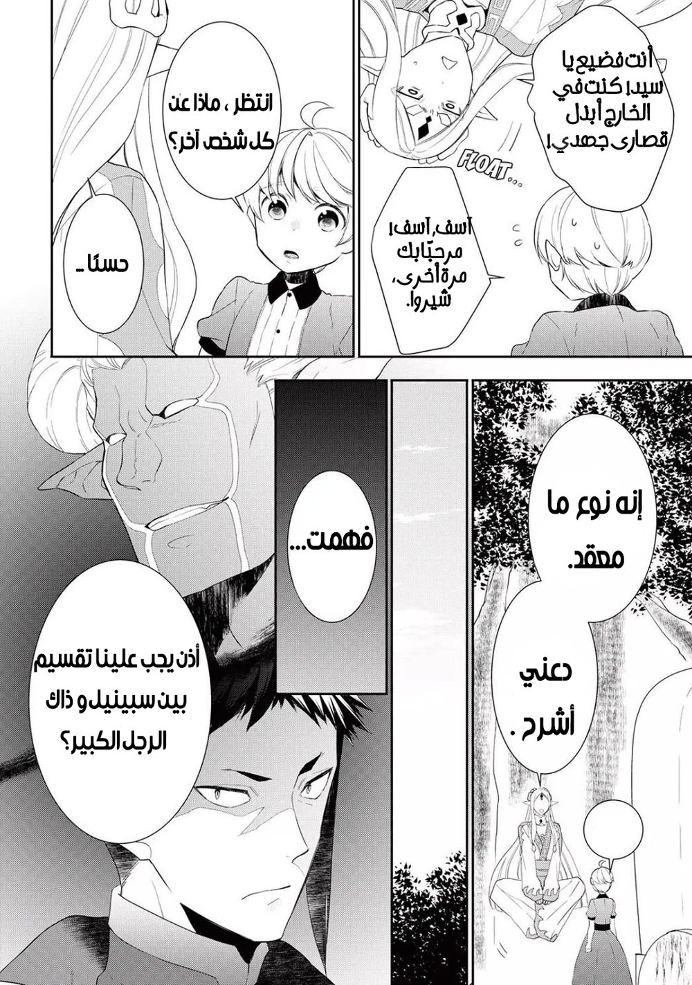 Chapter Image 2