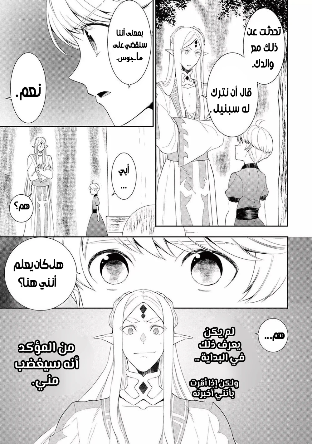 Chapter Image 3