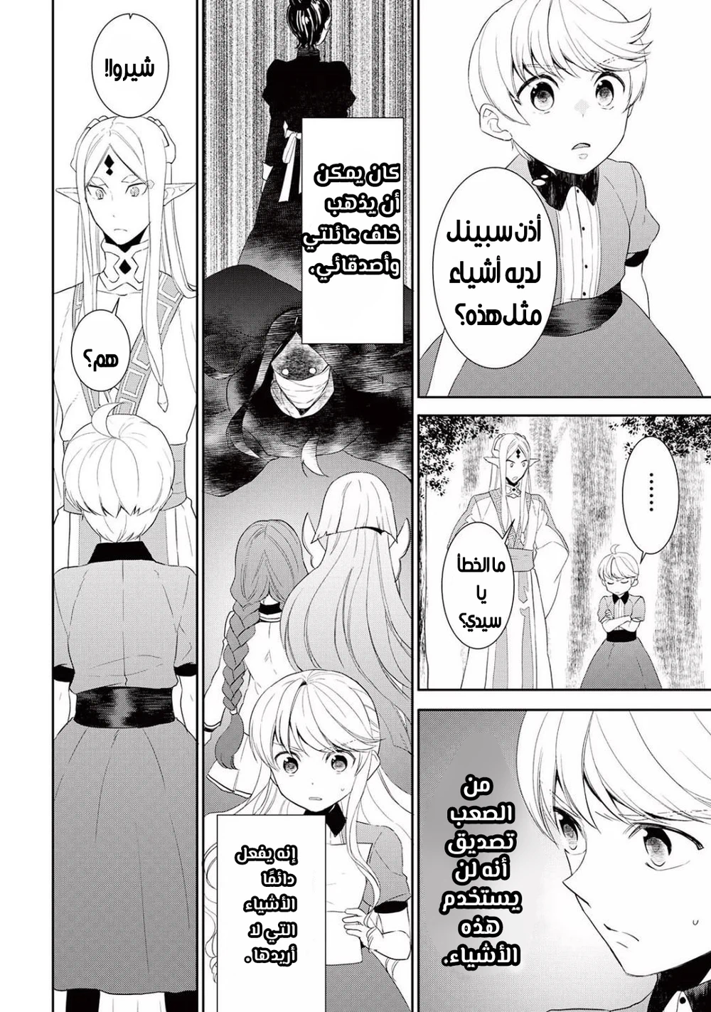 Chapter Image 6