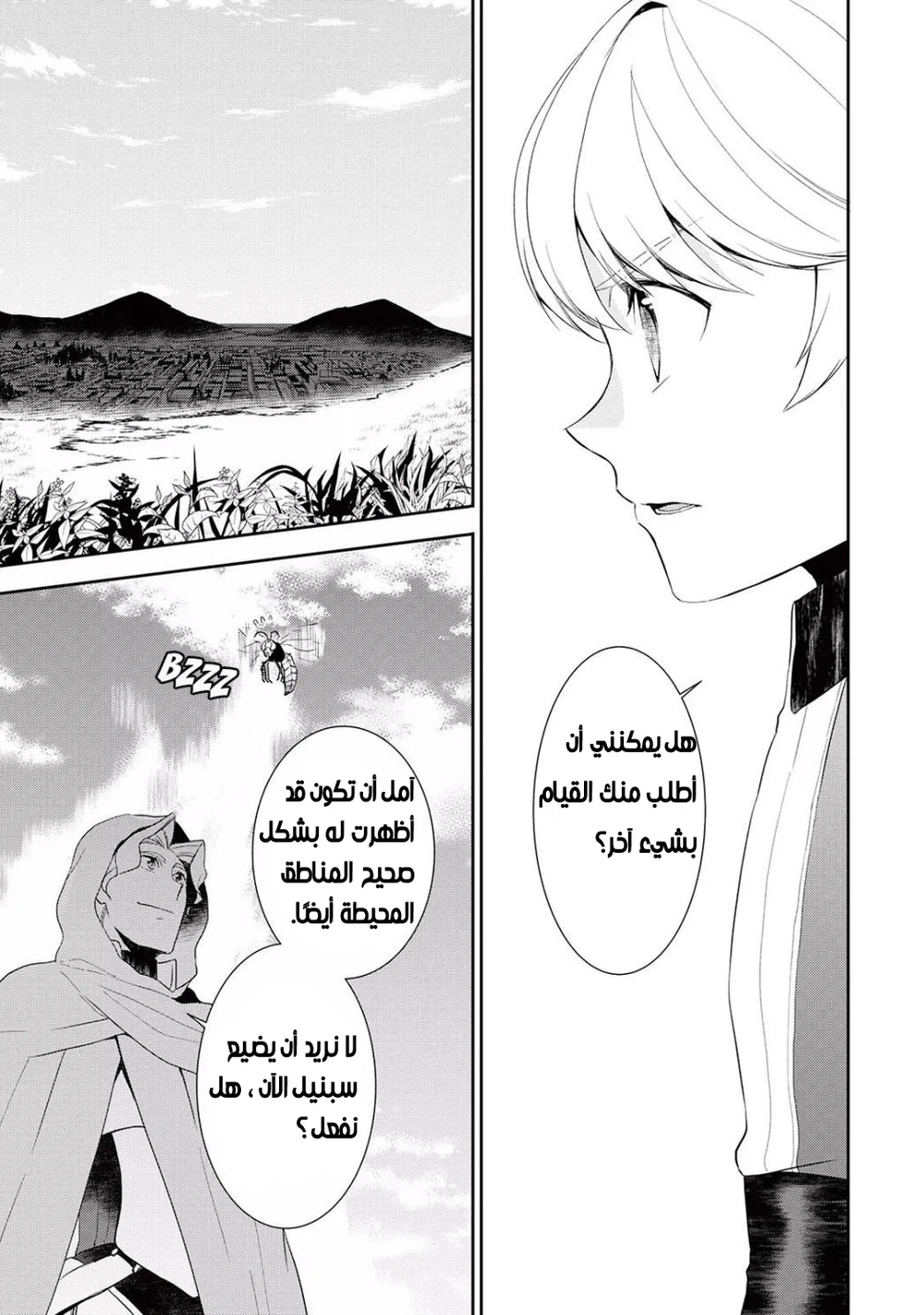 Chapter Image 7