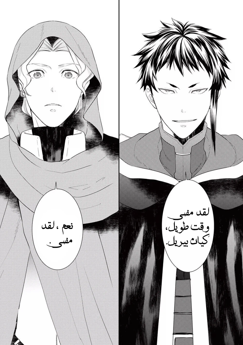 Chapter Image 9
