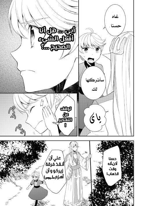 Chapter Image 10