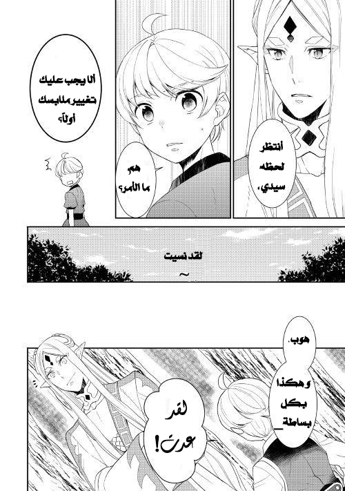 Chapter Image 11