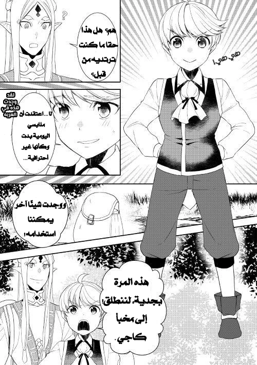 Chapter Image 12