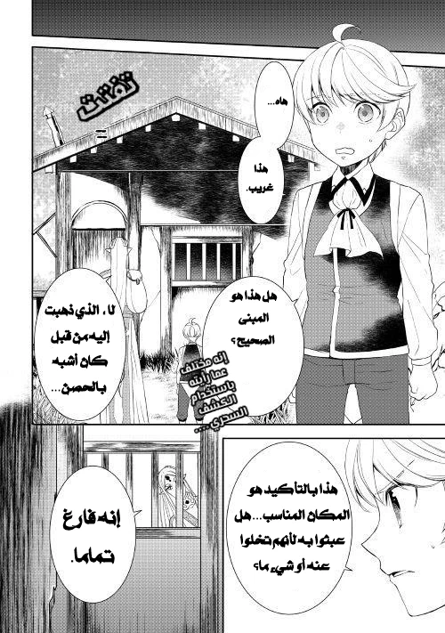 Chapter Image 13