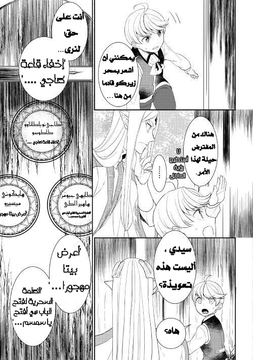 Chapter Image 14