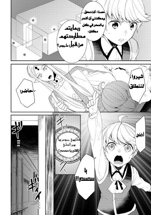 Chapter Image 17