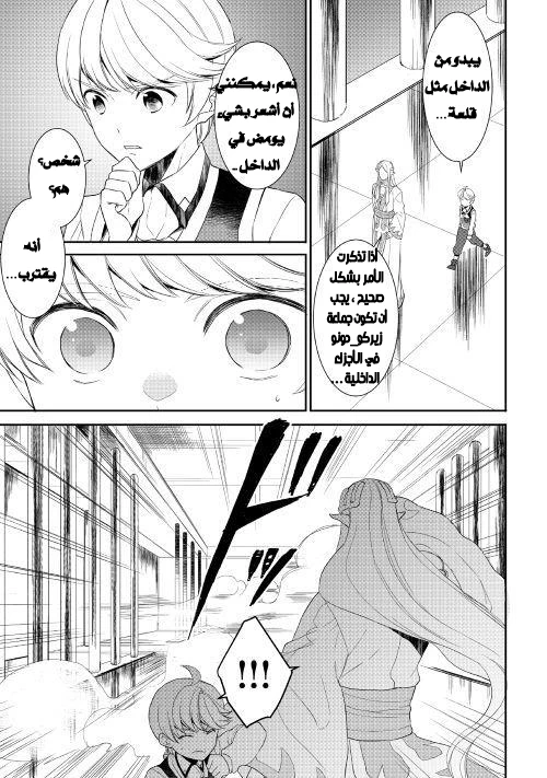 Chapter Image 18