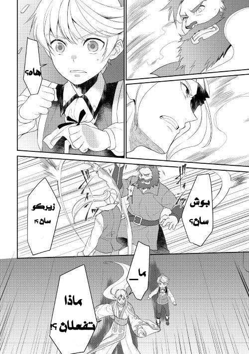 Chapter Image 19