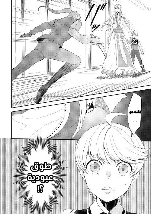 Chapter Image 21