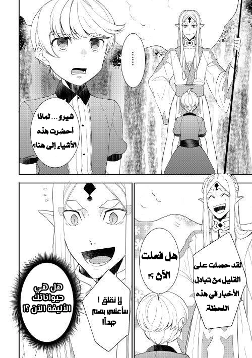 Chapter Image 9
