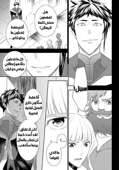 Chapter Image 10