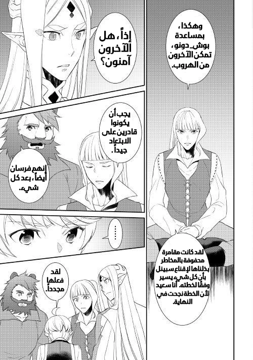 Chapter Image 14