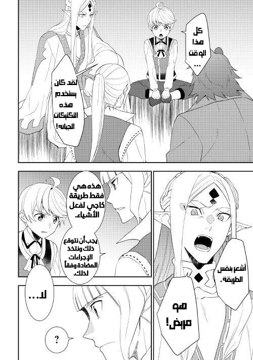 Chapter Image 15